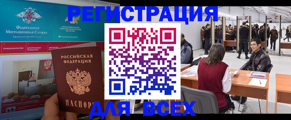 временная регистрация недорого в Алексине