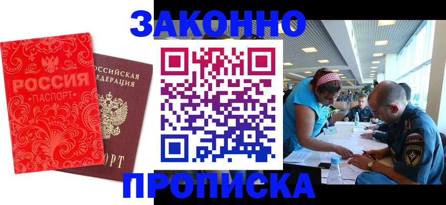 прописка для школы в Алексине